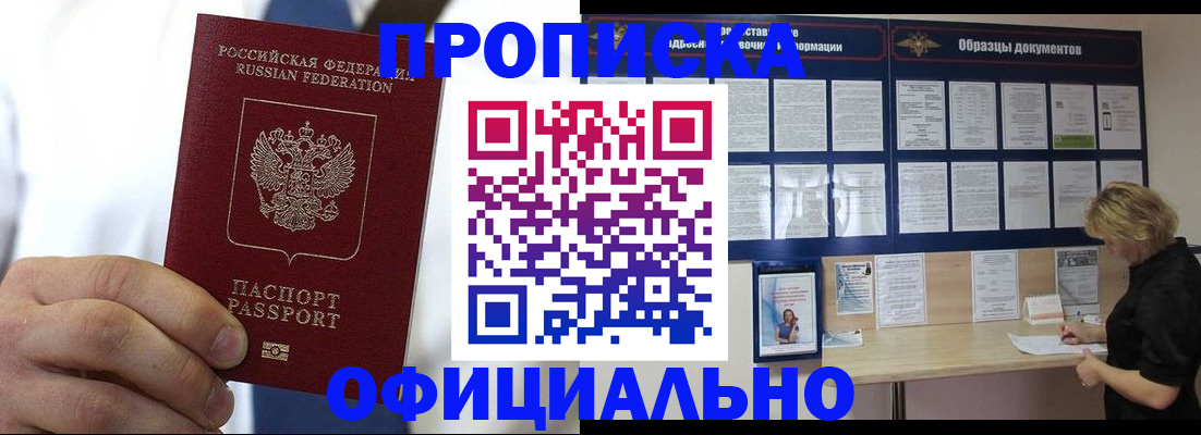 прописка иностранных граждан в Липецкая области