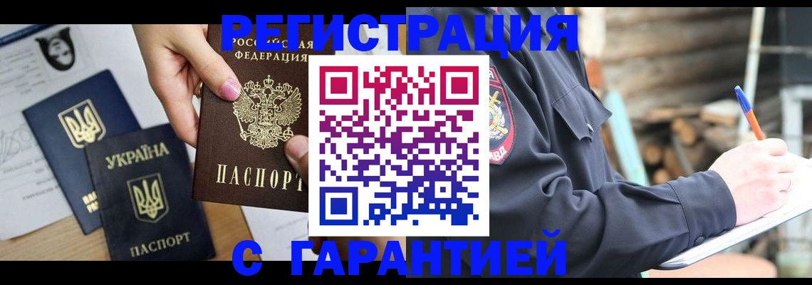 где прописаться в Липецкая области