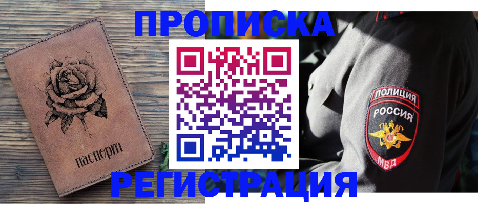 прописка для кредита в Липецкая области