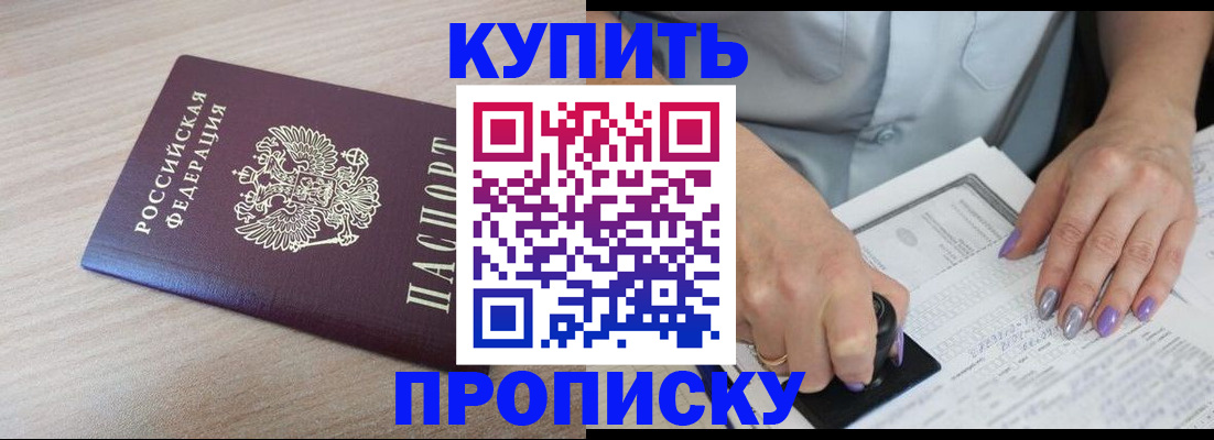 временная регистрация для всех в Липецкая области