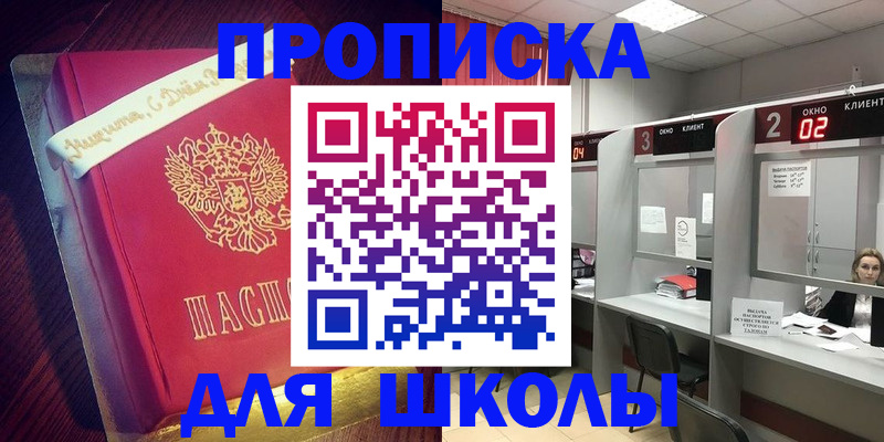 прописка иностранных граждан в Липецкая области