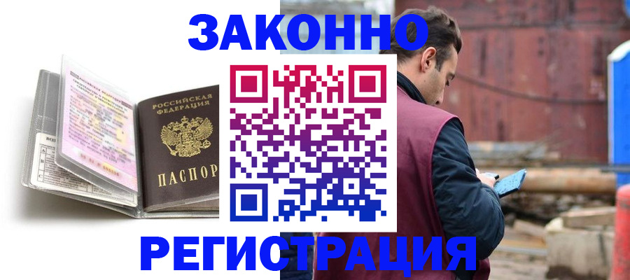 прописка регистрация в Липецкая области