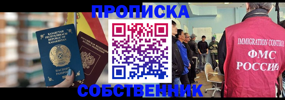 прописка для кредита в Липецкая области